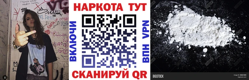 Хочу наркоту Поронайск СОЛЬ  АМФЕТАМИН  Cocaine  МЕФ 