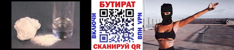 что такое   Поронайск  БУТИРАТ жидкий экстази 