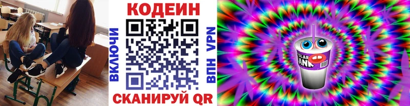 Codein напиток Lean (лин)  МЕГА ONION  Поронайск 