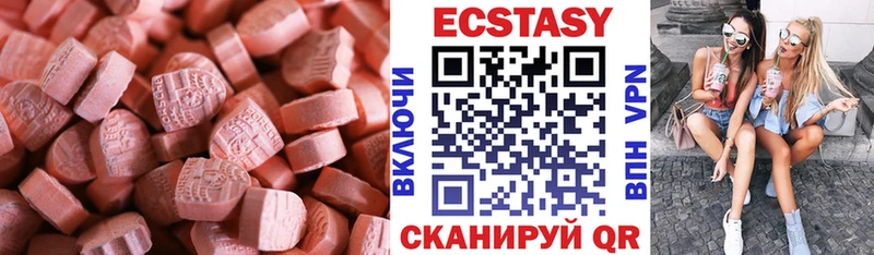 Экстази 250 мг Поронайск