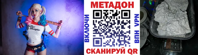 цены   Поронайск  МЕТАДОН methadone 