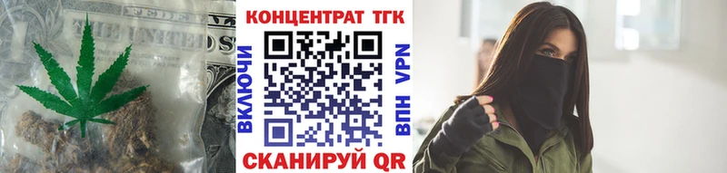 ТГК концентрат  хочу наркоту  Поронайск 